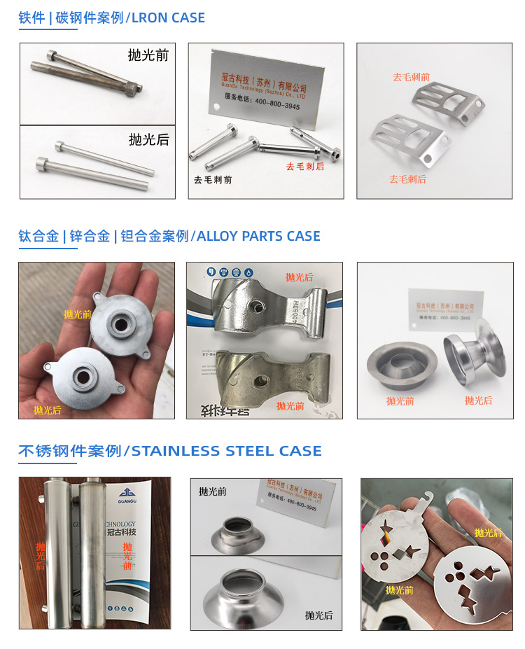 銅件磁力研磨機(jī)(圖4)