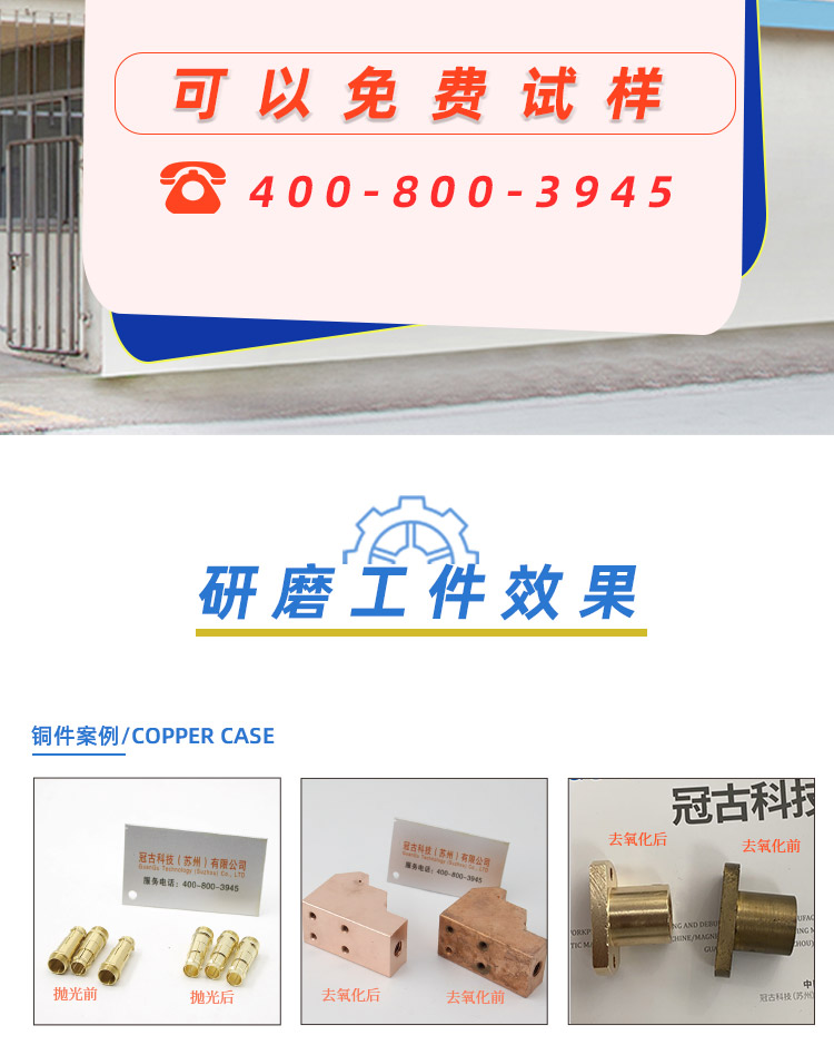 大型磁力去毛刺機(jī)(圖3)